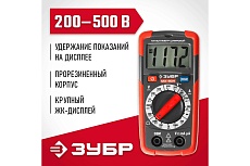 Цифровой мультиметр Зубр МХ-804 59804