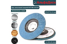 Круг лепестковый торцевой КЛТ Р80, X-lock, 125 мм, плоский Альфадиск 5238