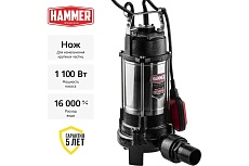 Фекальный насос Hammer NAP1100FD 16000л/ч, высота 8,5м, с ножками для измельчения 641202
