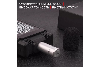 Цифровой шумомер iCartool 30-130 дБ IC-M102