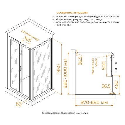 Душевой уголок RGW Passage PA-045 100x90 матовое, хром 350804509-21