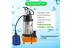 Погружной фекальный насос A&P Marvel 800 FE 250/10 AP02A05