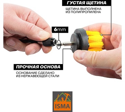 Щетки сменные для уборки, химчистки автомобиля, набор 4 предмета ISMA ISMA-7713(58509)