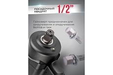 Ударный пневмогайковерт Forsage Compact 1/2'', 1200 Hм, 11000 об/мин, 6.3 бар, 170 л/мин F-82545(18461)