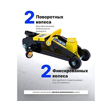 Гидравлический подкатной домкрат WMC TOOLS 2 т WMC-TA82008(51850)