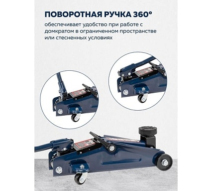 Подкатной домкрат с вращающейся ручкой 180 градусов Forsage 2т, в кейсе F-TH22005C(7769)