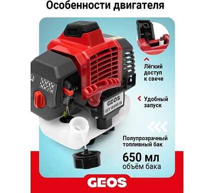 Мотокоса бензиновая GEOS GT 226 B 237100