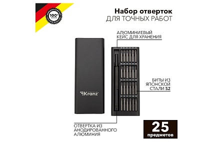 Набор отверток для точных работ Kranz RA-03, 25 предметов KR-12-4753