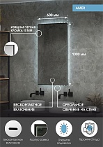 Зеркало Континент Amer LED 60x100 см с подсветкой ЗЛП1526 черная окантовка