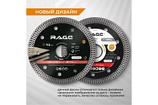 Диск алмазный тонкий по керамограниту (115х22.2 мм) RAGE by VIRA 605115