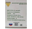Бензопила ТД Техник ТЕХНИК ДРУЖБА 52/18 18", 52 куб.см, легкий старт, 2.8 кВт, 3.8 л.с., 70