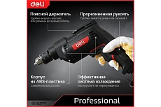 Профессиональная сетевая безударная дрель Deli DE-DZ10-2 134511