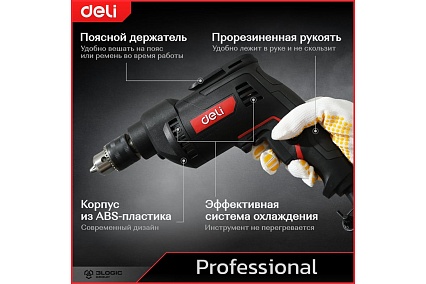 Профессиональная сетевая безударная дрель Deli DE-DZ10-2 134511