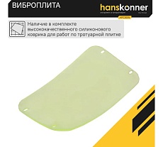 Виброплита Hanskonner HPC90W