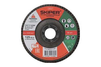 Круг лепестковый конический 125x22 мм, А80 SKIPER (GCD125-80) 00-00007591