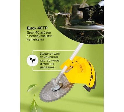 Бензиновый триммер Eurolux TR-3000T 70/2/25