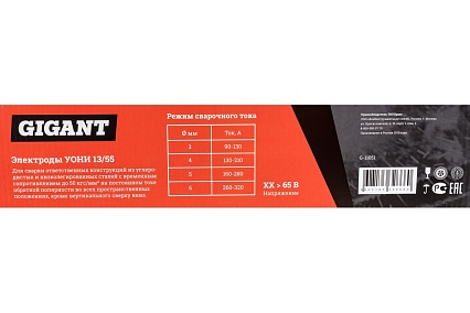 Электроды УОНИ 13/55 (3 мм; 5 кг) Gigant G-11051 (Россия)