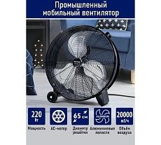 Вентилятор напольный STINGRAY ST-FN4142B черный 42291