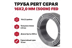 Труба PERT FED 16x2 мм, 500 м, серая 2055832