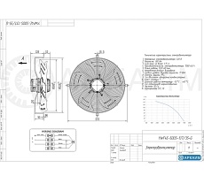 Осевой вентилятор АРКАИМ 500 мм, 220 Вольт. Поток: всасывание. YWF4E-500S-137/35-G