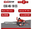 Бензиновая пила Evoline CSG46-18ES