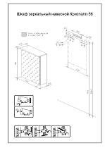 Зеркальный шкаф Бриклаер Кристалл 56 см белый 4627125415982