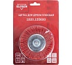 Щетка для дрели 100 мм 1820.155600 Elitech 204320