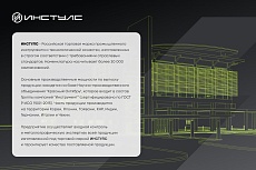 Тиски ручные ИНСТУЛС 50 мм ГОСТ 28241-89 00001851700