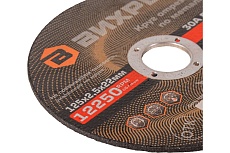 Круг отрезной по металлу (125х22х2.5 мм) Вихрь 73/1/3/31