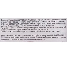 Коронка по металлу 60 мм, bi-metall, блистер Спец 3986