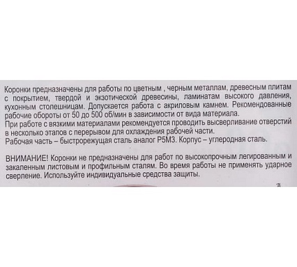 Коронка по металлу 60 мм, bi-metall, блистер Спец 3986