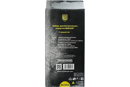 Набор диэлектрических отверток до 1000V, 5шт Berger BG BG1065