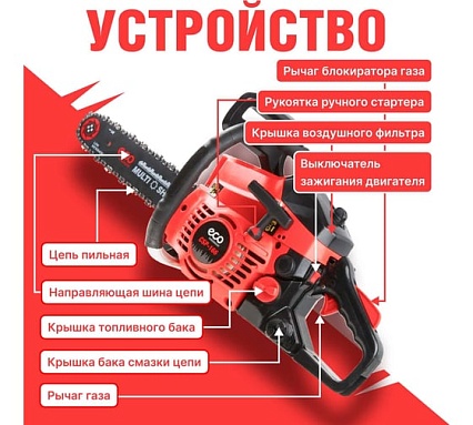 Бензопила Eco CSP-166 шина 40 см (16), 3/8 LP, 1.3 мм, 57 звеньев EC1560-6