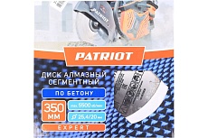Диск алмазный сегментный EXPERT 350x25.4/20 мм, по бетону Patriot 811010009