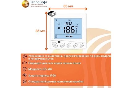 Нагревательный мат ТеплоСофт Профи 5м.кв. 750Вт с wi-f терморегулятором 5750/5