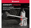 Бутылочный домкрат Matrix MASTER 50721