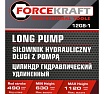 Цилиндр гидравлический удлиненный Forcekraft 8 т FK-1208-1(60746)