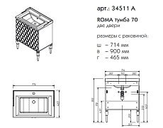 Тумба с раковиной Caprigo Roma 70 см магнолия