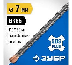 Бур Зубр Профессионал (7x160 мм; SDS-plus) 29314-160-07_z02