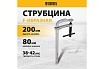 F-образная струбцина Denzel 80x200мм, кованая 20465