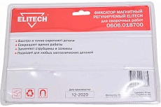 Магнитный фиксатор регулируемый Elitech 0606.018700 198135