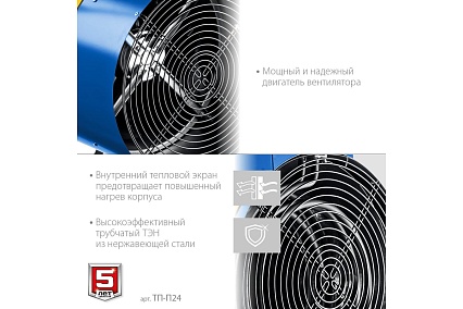 Электрическая тепловая пушка Зубр Профессионал 24 кВт ТП-П24