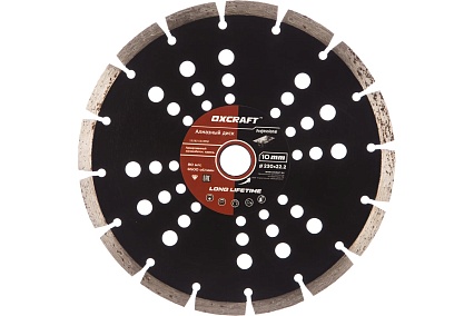 Диск алмазный сегментированный Professional (230x22.2x10 мм) OXCRAFT PO000105808