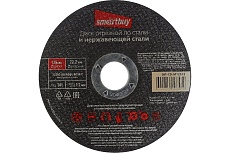 Диск отрезной по металлу 125х1.2 мм, 10 шт Smartbuy SBT-CD-M12512