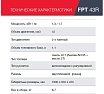Бензотриммер Fubag FPT 43R 41047