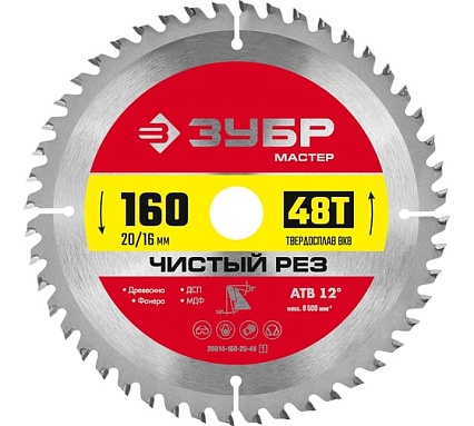 Диск пильный по дереву Зубр чистый рез 160x20/16 мм, 48T 36914-160-20-48_z01