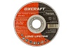 Круг отрезной по металлу Premium (115х1х22.2 мм) OXCRAFT PO000137273