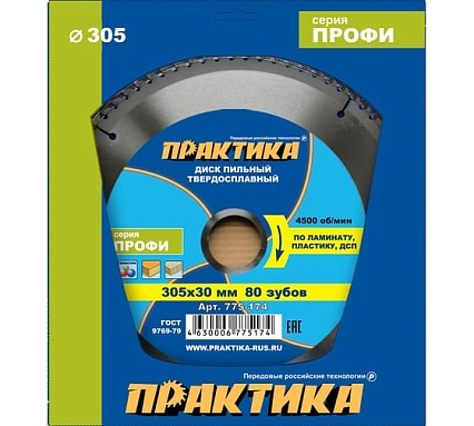 Диск пильный по ламинату (305х30 мм; Z80) Практика 775-174