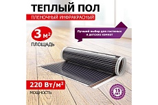 Пленочный теплый пол Rexant Ultra RXM 220, 3м² (0,5х6м), 660Вт 51-0505-4