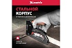Мебельный стальной степлер Matrix PRO тип 53 6-14 мм тип 300 14 мм тип 500 14 мм 40918